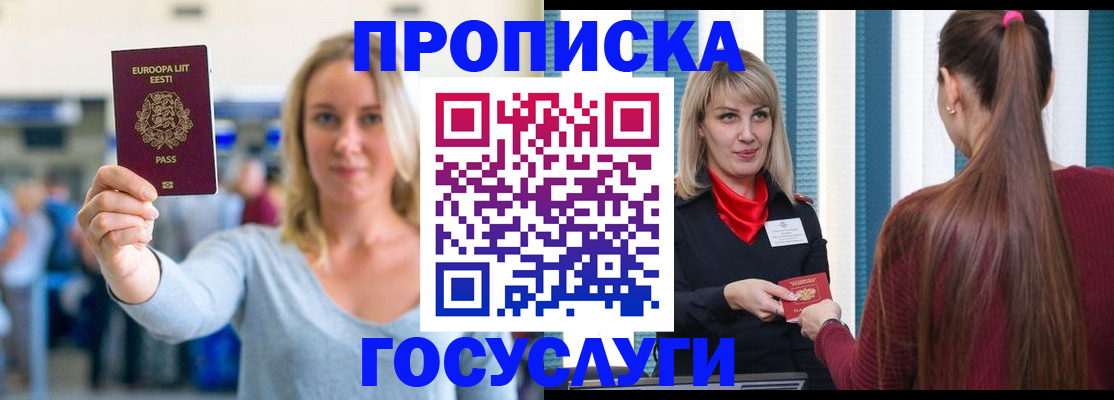временная регистрация для школы в Верхней Салде