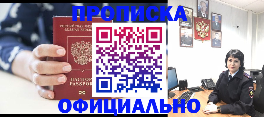 временная прописка в Верхней Салде