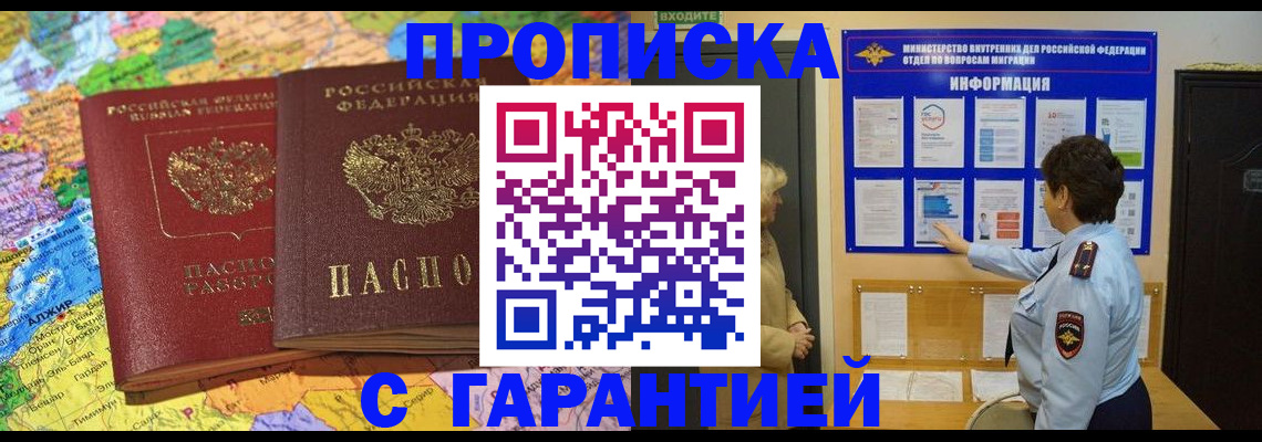регистрация в Верхней Салде