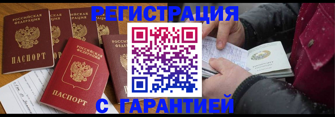 прописка для военкомата в Верхней Салде